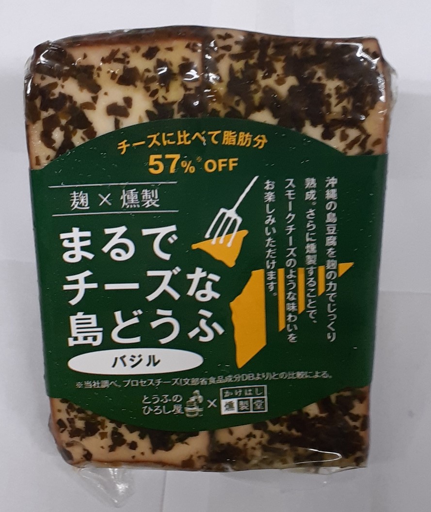 1490円 日本に 麹×燻製 まるでチーズな島豆腐 100g 3種×各2Pセット ひろし屋食品 沖縄 土産 燻製 とうふ チーズに比べ脂肪分OFF 条件付き送料無料